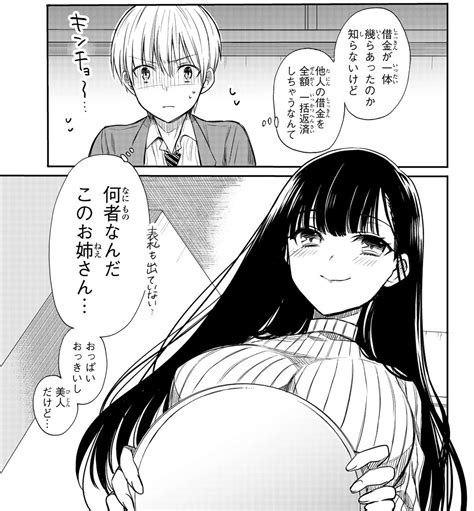 【エロ漫画】生きていくためにJCが援交妹がいる隣の部屋で .